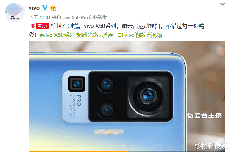 #vivo x#华为P40将迎来最强对手,vivo X50影像实力获重大突破