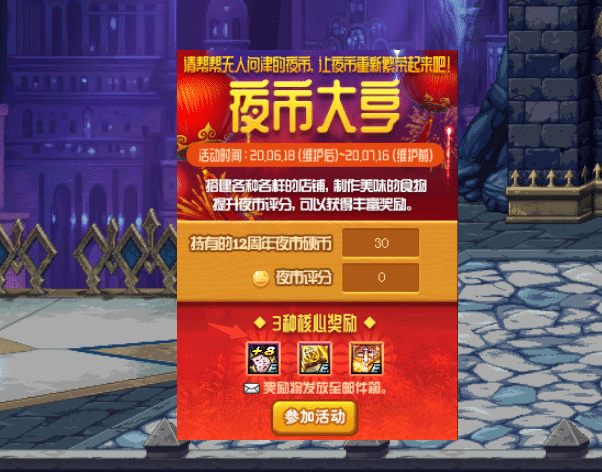 『地下城与勇士』DNF：6.18上线就能换黄金书？预热活动别错过，能拿130个纪念币！