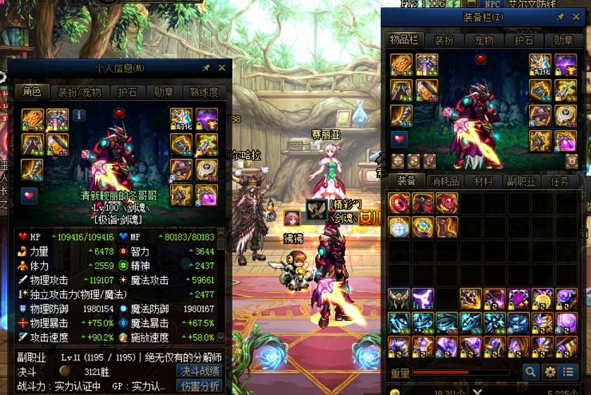 「剑魂」DNF：60版本第一剑魂，因生意失败回归直播，连豪车都低价卖了！