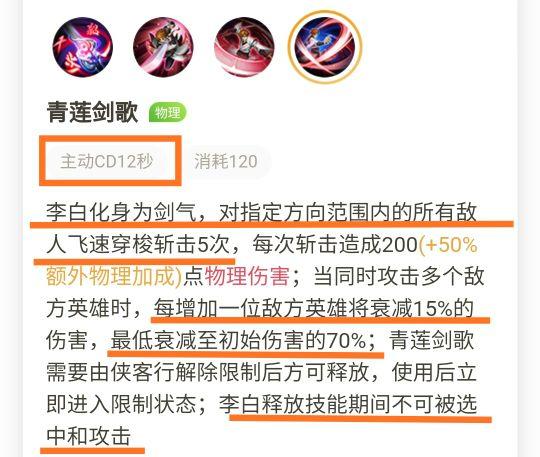 #李白#王者荣耀:从技能上分析,李白过于弱势?为何还是T0英雄