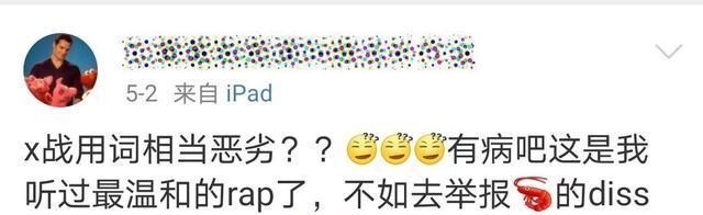 「李晨」举报又来了！歌手作品被肖战粉丝集体举报下架，发起者更名并道歉