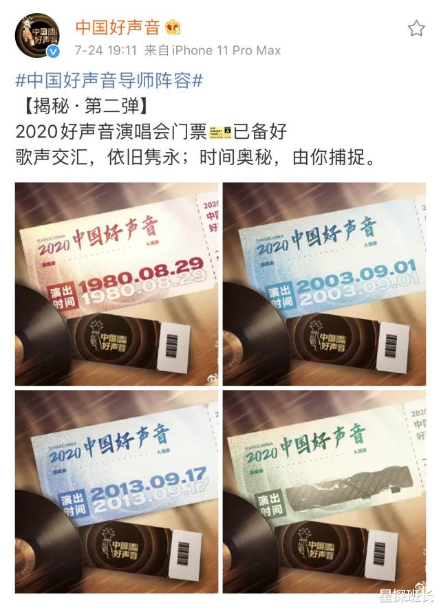 中国好声音2013|《中国好声音2020》导师阵容确定,80后女歌手加盟,收视率不愁了