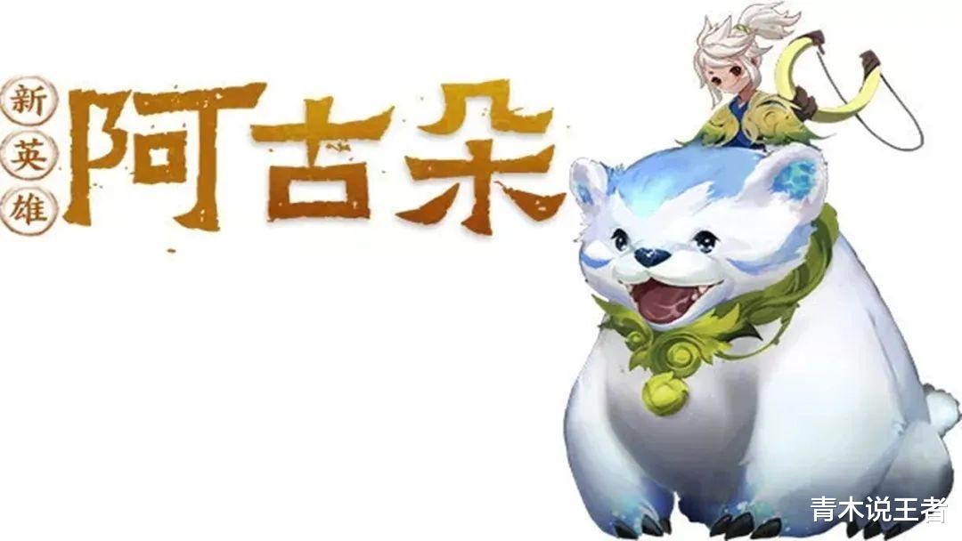 关羽|21日碎片商店更新，阿古朵和她的皮肤免费得。张飞，关羽五虎上将皮肤将登场。