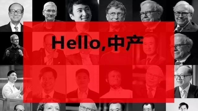 中产家庭|在我国月入多少钱算“中产家庭”？手握100万存款，属于什么水平