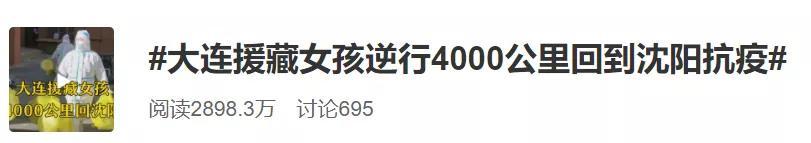 沈阳晚报 女孩请光所有年假，跨越4000公里去干啥了？