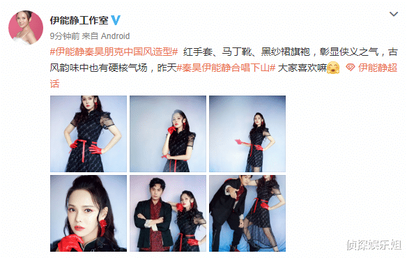 伊能静|秦昊伊能静朋克中国风造型超惊艳，男帅女美看不出年龄差，配一脸