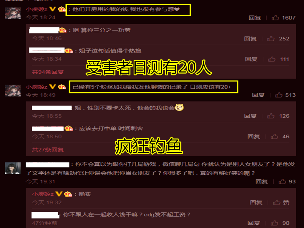 hope|就在今天，LPL“史诗级”钓鱼事件诞生，受害者20多名，当事人回应后登上热搜！