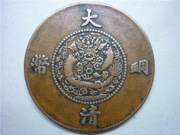 铜币@想要收藏大清铜币，得先了解这些，对收藏大清铜币有很大的帮助