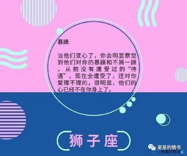 十二星座|十二星座变心的前兆,把自己对象都看好哦!