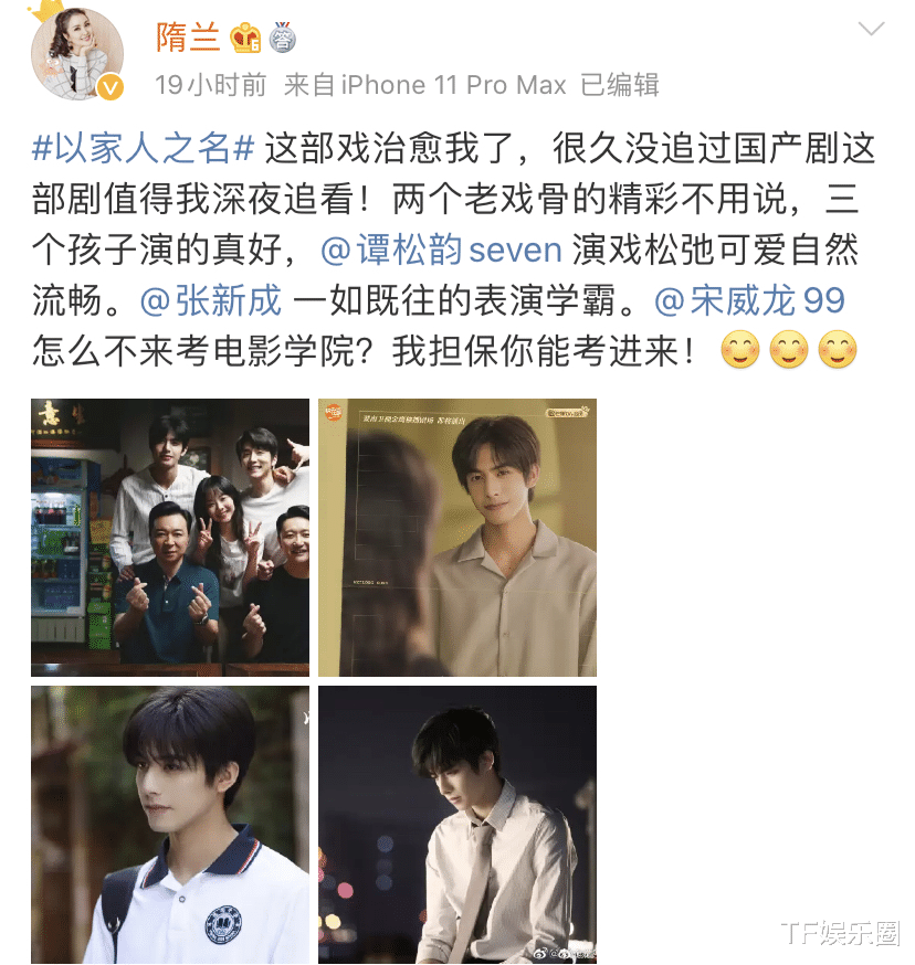 宋威龙|以家人之名进入最虐情节，张新成演技吊打宋威龙，网友：像念台词