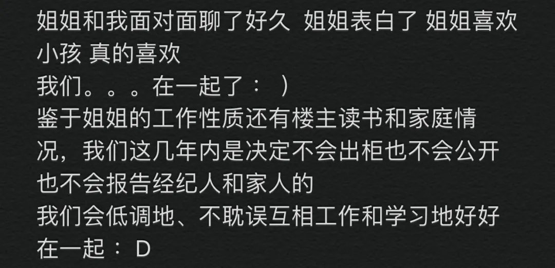 刘心悠|女明星 ＆ 女素人八年苦恋后续？全微博都沸腾了