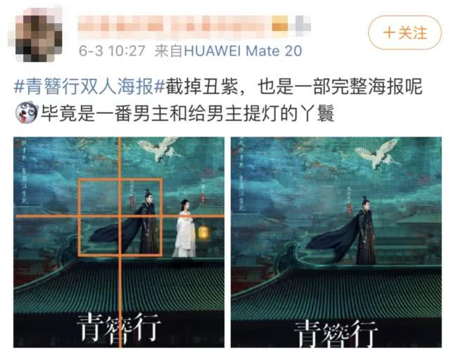 杨紫|番位定锤！《青簪行》官宣双人海报，疑正式推翻杨紫的一番地位