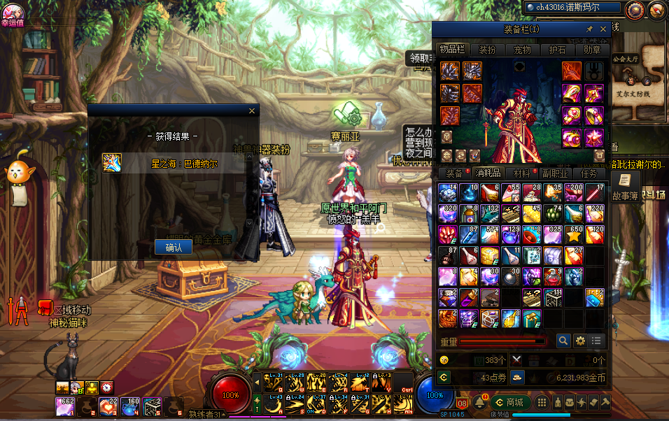 [地下城与勇士]DNF 周年庆第一弹奖励可以领取了，开六个罐子试试水