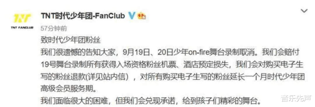 时代峰峻|1.6万天价门票遭粉丝抵制，时代峰峻的这波韭菜终于割不动了？