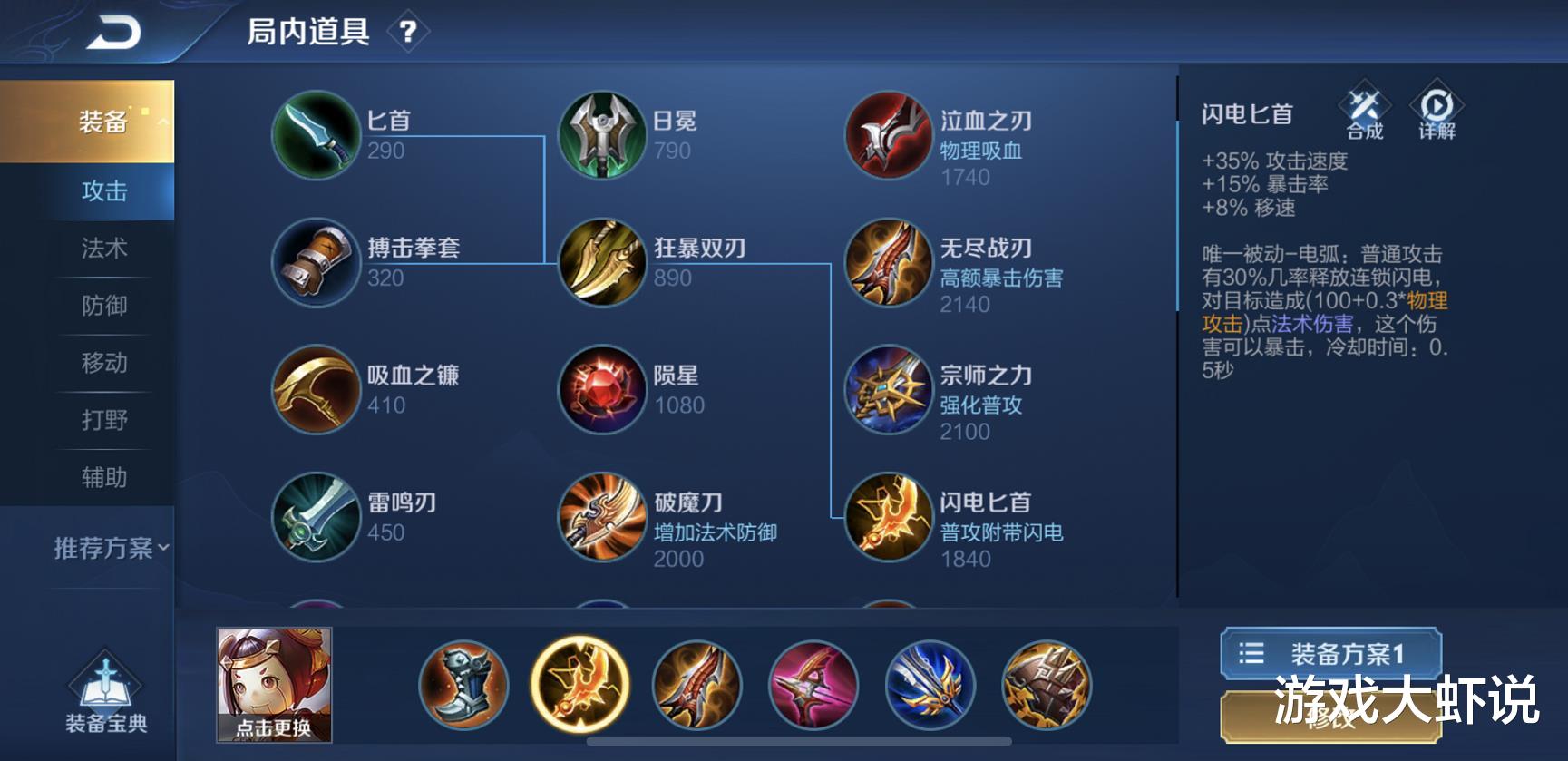 鲁班七号|“金枪流”鲁班七号火了,100%暴击伤害加成,这件核心很关键