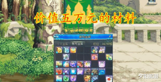 【地下城与勇士】DNF无视交易上限，玩家囤35万个时间结晶，一天之内赚够38E