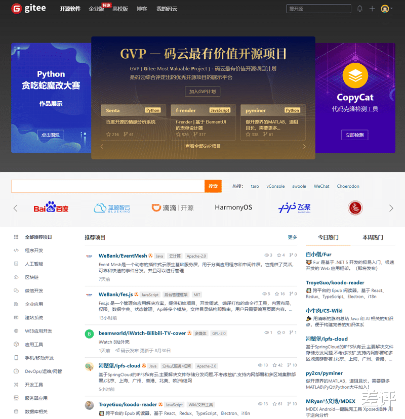 GitHub|工信部出手后，码云能打爆全球最大的“同性交友平台”吗？