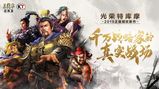 阿里巴巴▲三国志战略版什么来路？为何频频刷屏各大软件？
