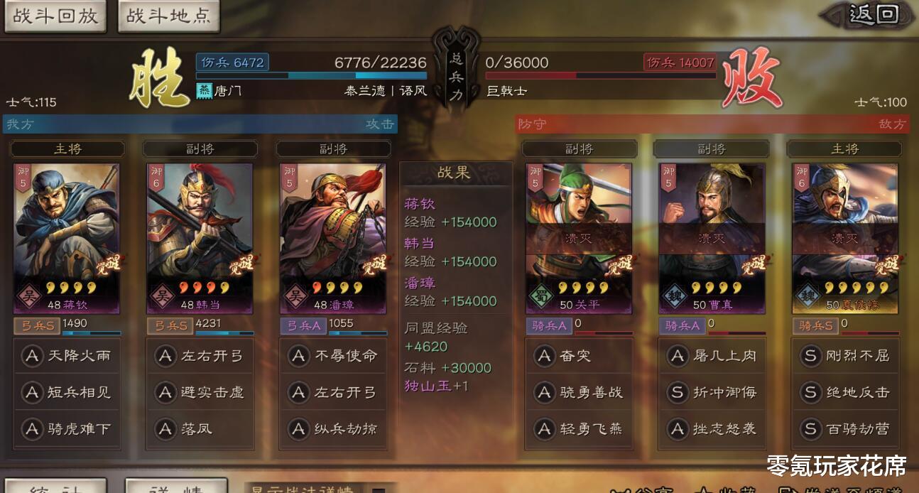 张角|三国志战略版：大更新后的张角仍然是废柴，玩妖星队伍还是于吉更适合主将