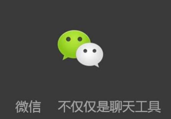 「微信」QQ微信即将被超越! 了解一下中国新社交巨头! 以后的生活离不开它