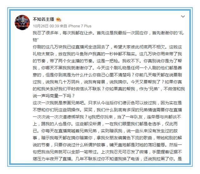 『孙亚龙』被女友坑惨的4位主播，第1个可能不再结婚，第4个已经没救了