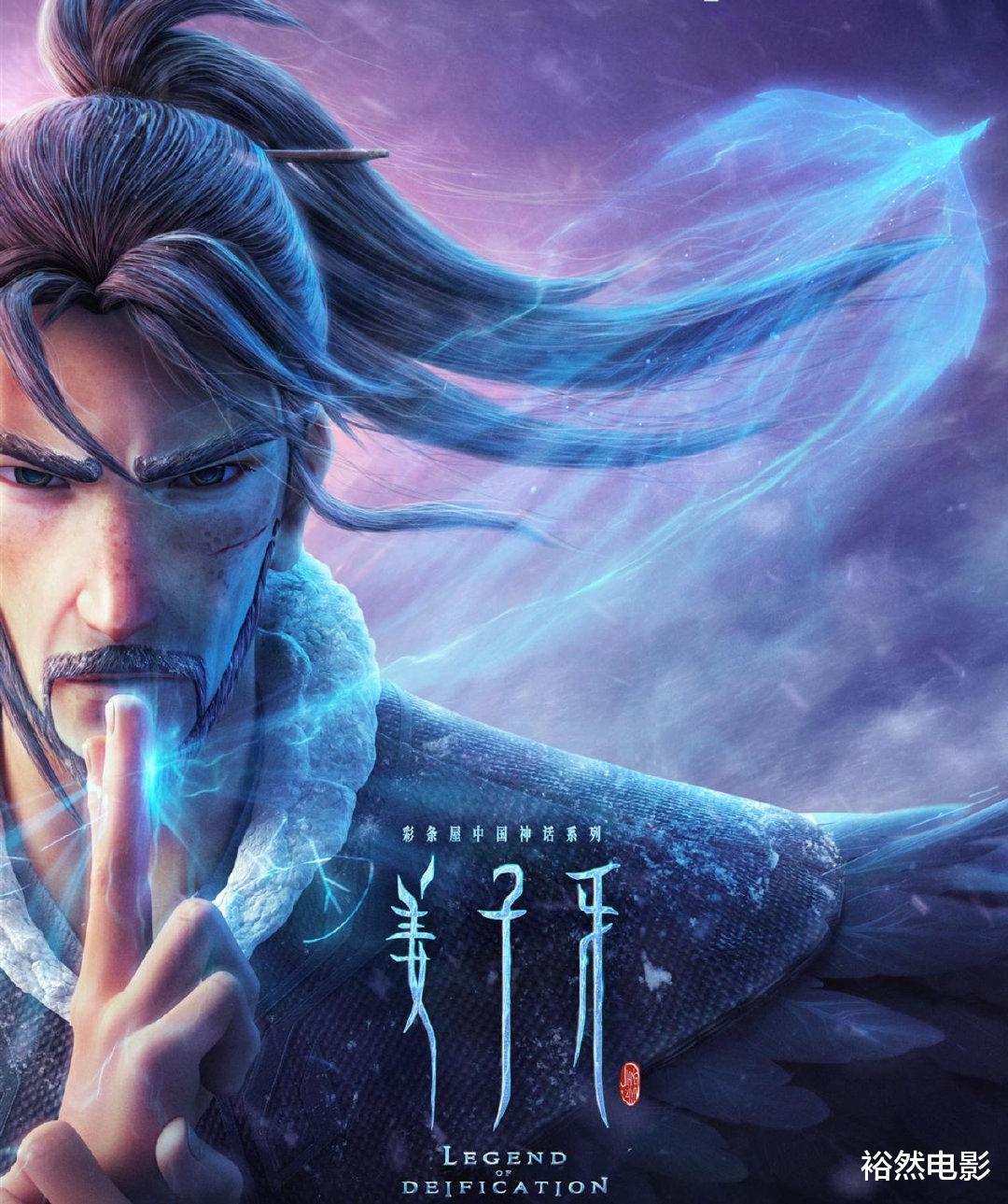 刘秀|《姜子牙》：先别急着骂天尊，人家还真可能只是个背锅的