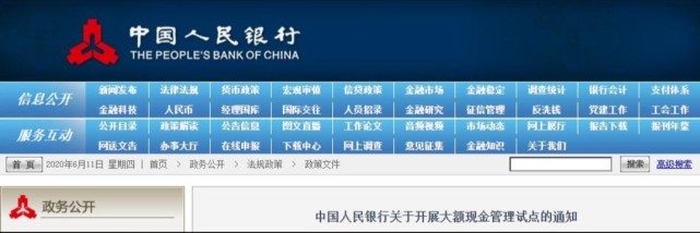 『央行』央行通知!7月起试点推行存取款“这个数”要登记,网友:为什么