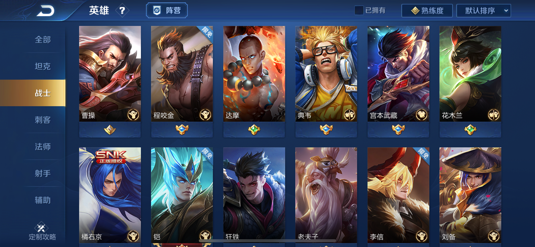 吕布|王者：对抗路“明弱暗强”的三位英雄，最后一位天克吕布、老夫子