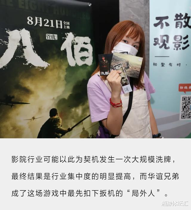 八佰|《八佰》开了个坏头