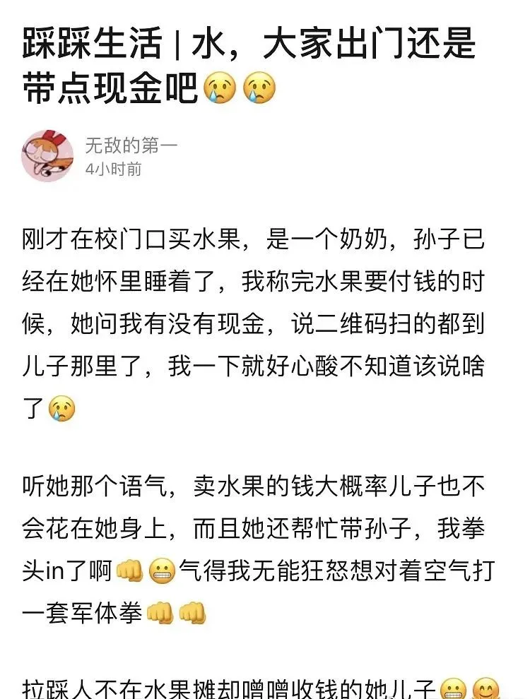 你好吴所畏|被时代抛弃的2.5亿中国人：他们的卑微，看着就心疼