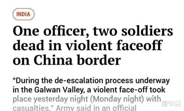 印度■印度违反承诺，突然派出军队越界攻击，结果34名士兵失踪