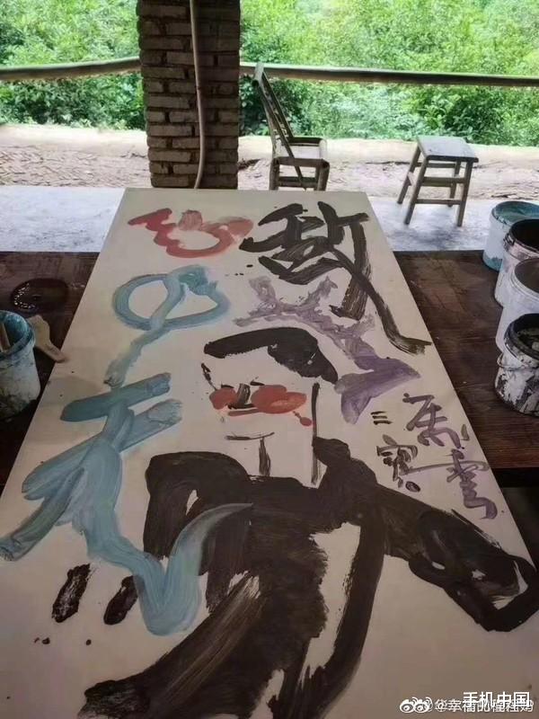 瑞幸咖啡：听说泼墨作画很火？马云也整了一次 现场观众都叫好