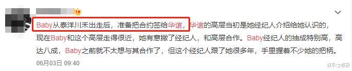 Angelababy|baby离婚新锤？离开泰洋川禾后的她该如何发展？