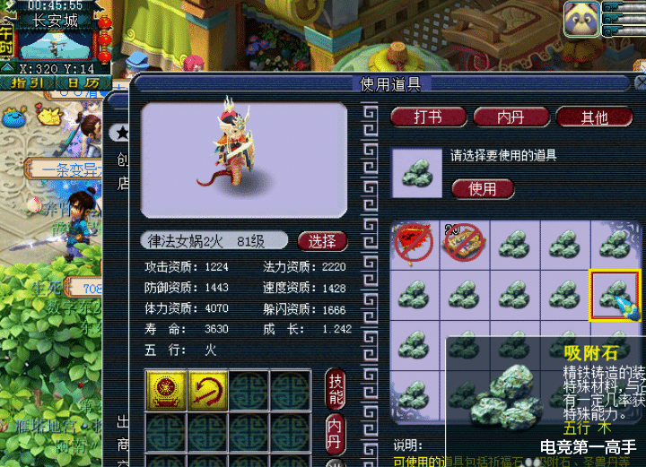 #梦幻西游#梦幻西游：技术流玩家每天100颗吸附石，疯狂吸点化，竟月入2万？