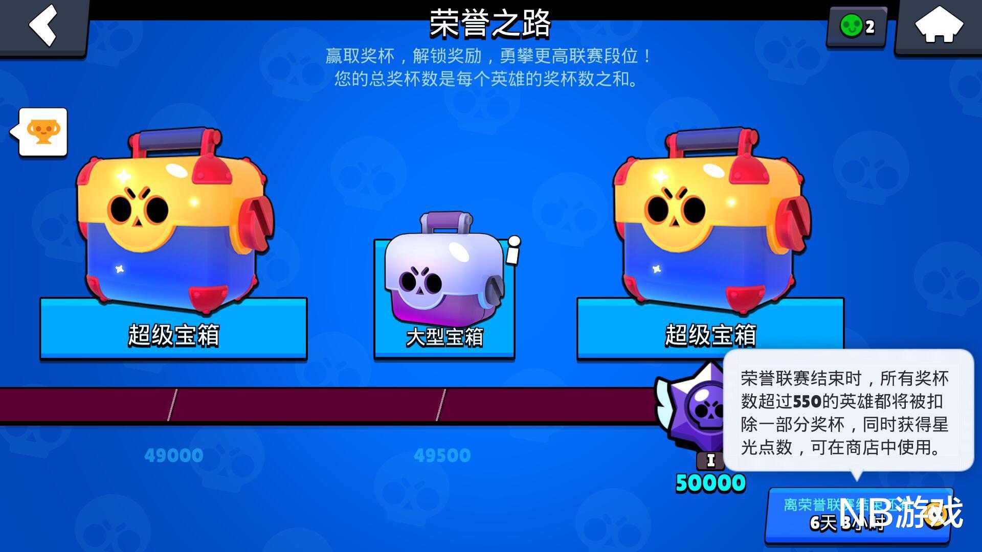 【荒野乱斗】荒野乱斗:盛夏主题季上线,快速做任务,领取宝石下赛季用!