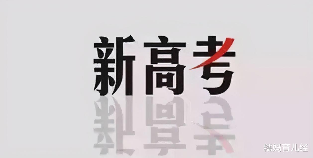 |新高考模式下！“文理兼收”的4类高薪专业，选科困难考生可参考