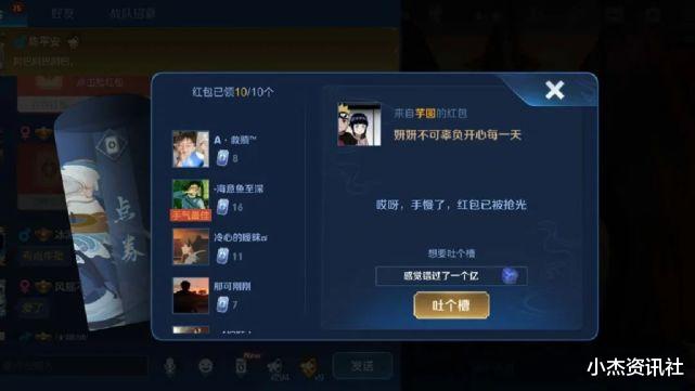 设计师|王者荣耀:富婆深夜在聊天大厅发钱,玩家疯抢场面失控,看到数额懵了