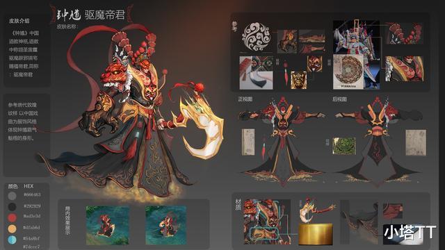 『甄姬』王者荣耀锚点严重, 甄姬不同皮肤拼凑毫不违和, 玩家设计也被限制!