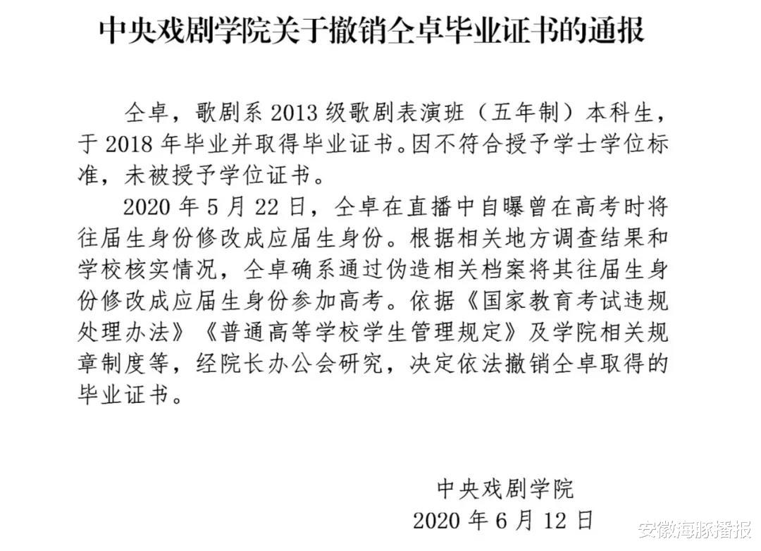 『临汾』仝卓高考舞弊调查结果出炉：高考成绩无效！继父被撤职！关系网曝光！