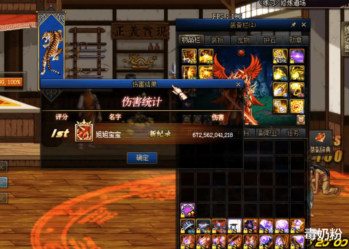 『红眼』DNF：旭旭宝宝又要“酸”了！CEO红眼毕业，伤害已破万亿