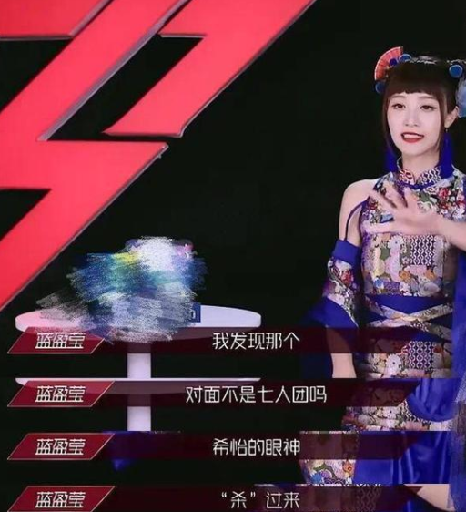 蓝盈莹|蓝盈莹加入宁静组被批太心机，本尊疑借歌词表态：就让别人非议