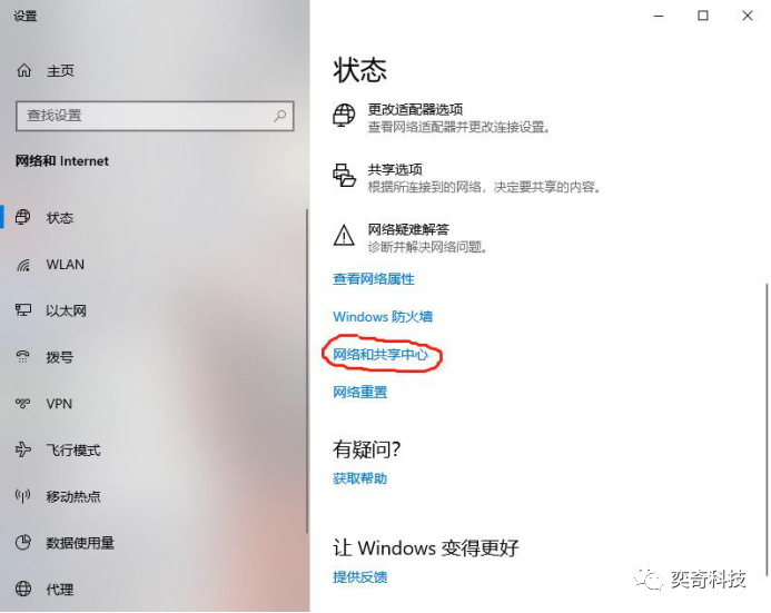 机器|配置DNS自动获取的操作说明