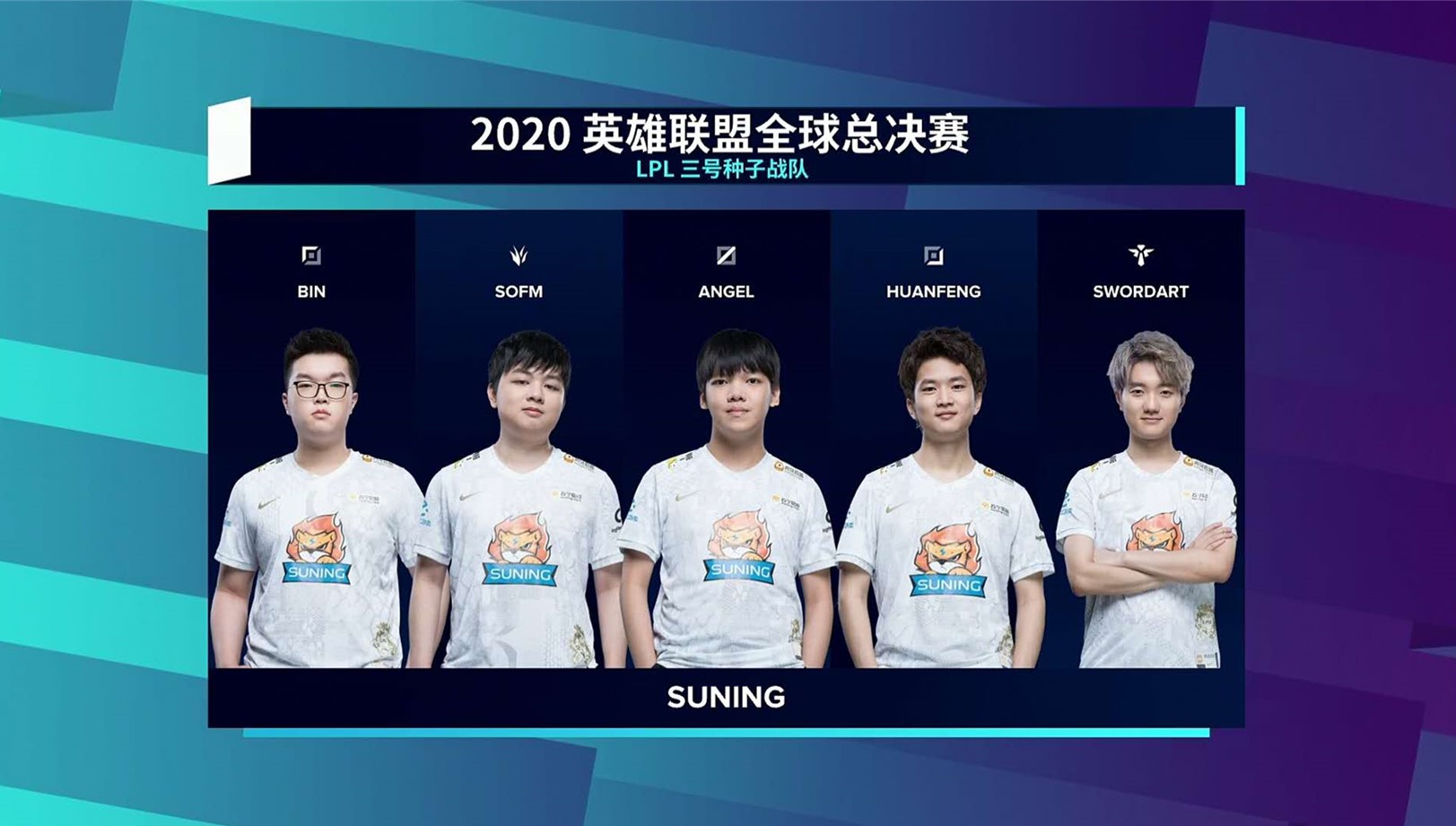 g2战队|LPL第一个八强诞生，SN横扫G2创最快比赛记录，G2发文：安排3-0