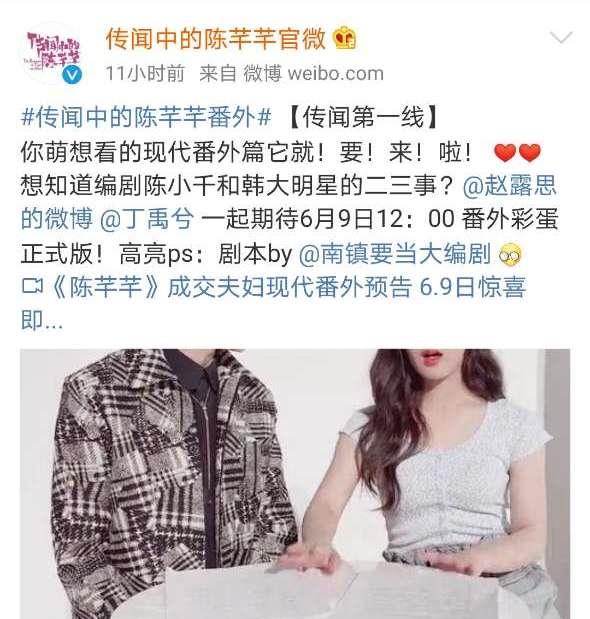 丁禹兮|“端水大师”丁禹兮又来了！《传闻中的陈芊芊》现代番外明日上映