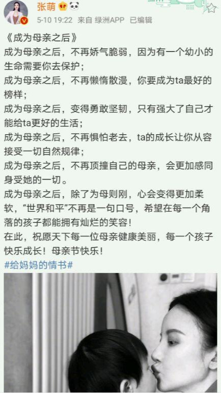 「张萌」张萌老公接机被马赛克打的一点不剩，耀客老板不配露脸吗