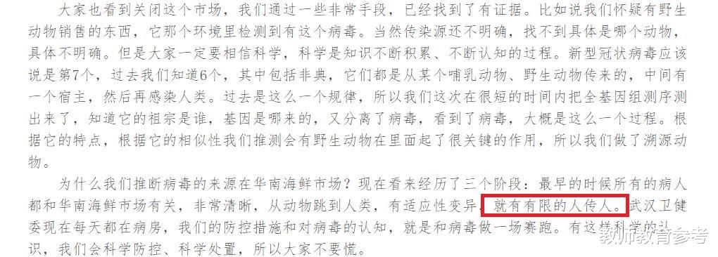 高福：真相大白？高院士亲自辟谣，顺便秀了一把流利的英语！