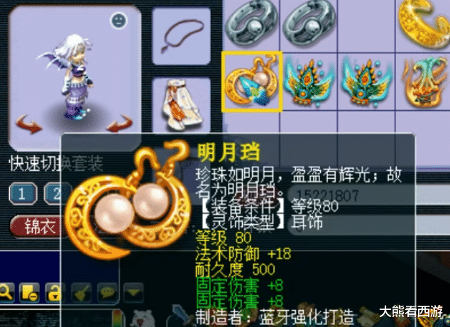 灵饰|梦幻西游：1天出2个超级简易灵饰！89级状元展示，这才是真梦幻！