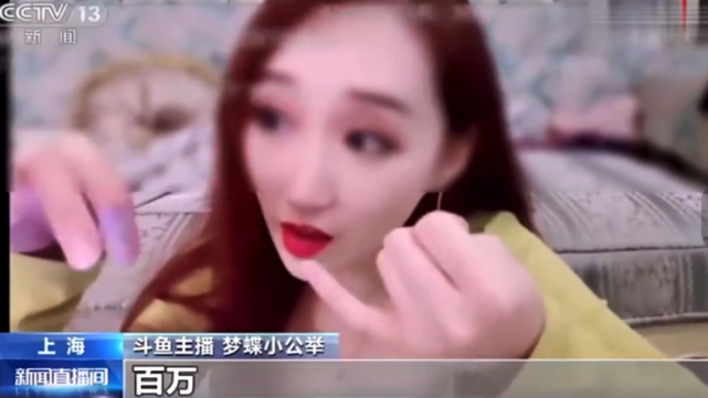 「斗鱼」斗鱼又一大主播被央视点名，超管连夜封禁，这回凉的比卢姥爷还彻底