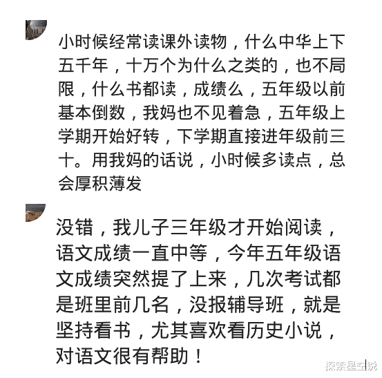 中小学|阅读对孩子有多重要？他们爱阅读，可到后来连专科都考不上！