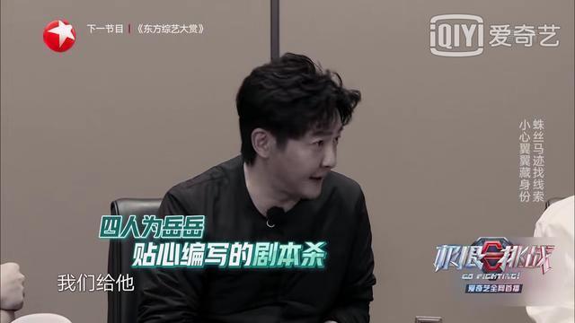 极限挑战|《极限挑战》整期表现败给一个吻，观众应该找谁说理？